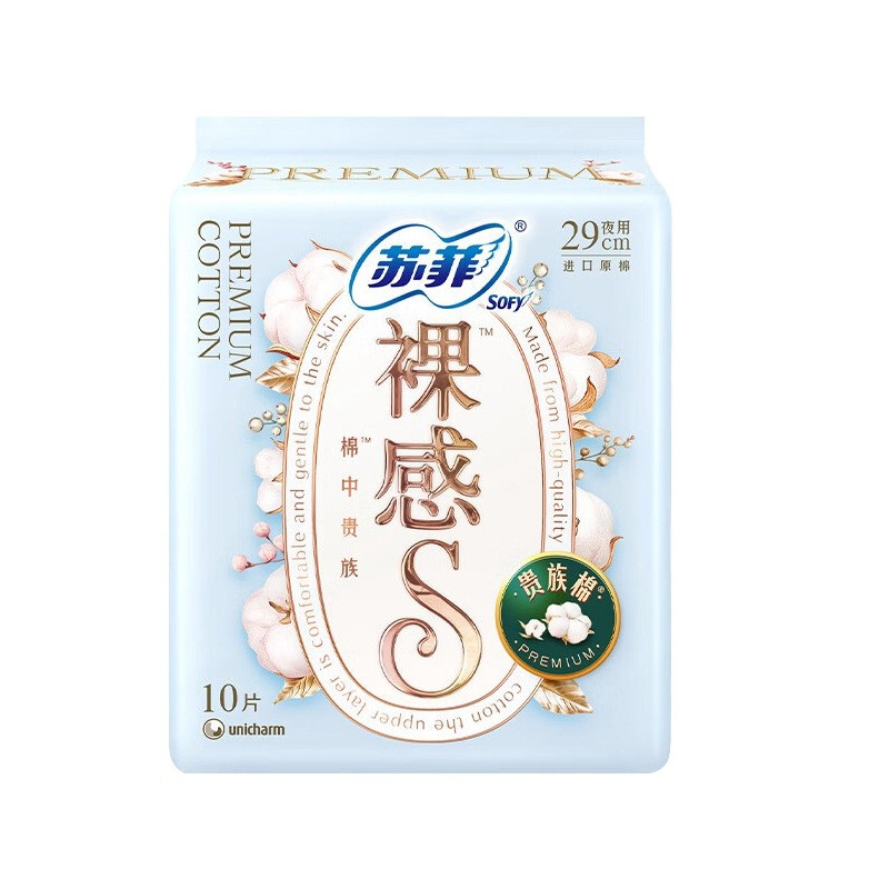苏菲卫生巾裸感s日用姨妈巾安睡裤经期裤安心裤护垫夜用420一箱批|undefined