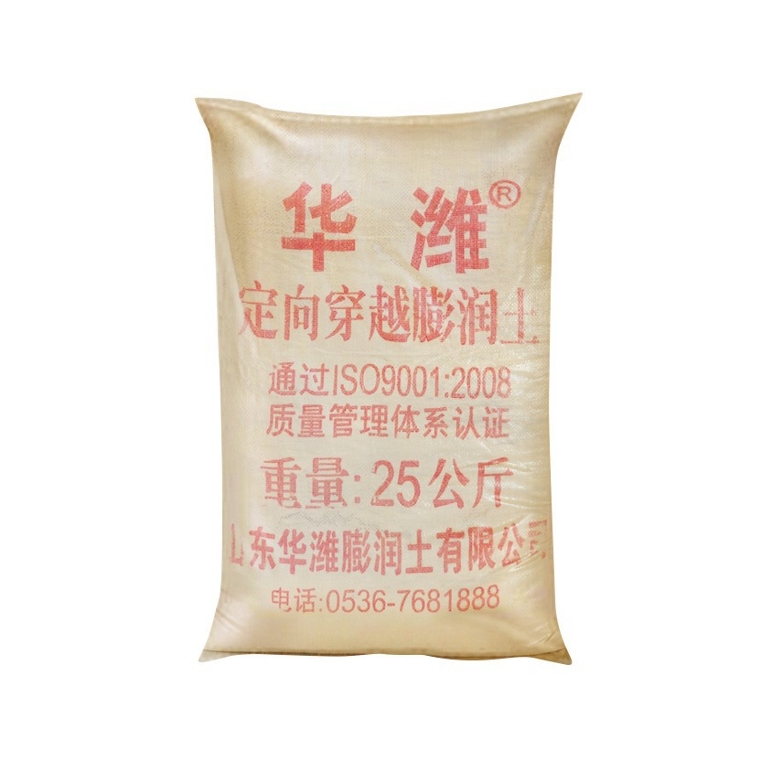 山东华潍非开挖专用膨润土地铁专用膨润土山东品牌工厂可定制