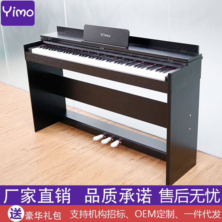 批发电子钢琴88键标准智能家用专业成人初学者数码儿童学生电钢琴|ms