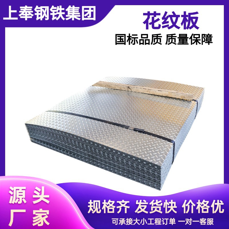 镀锌花纹板 Q235b热轧花纹钢板 防滑踏步铁板热镀锌扁豆压花纹板