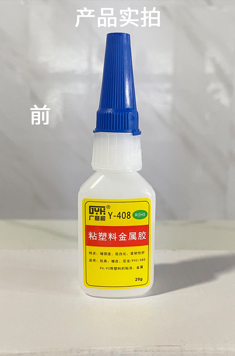 胶水详情_09.jpg