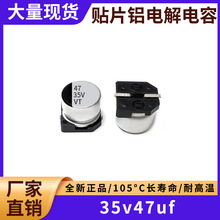 35v47uf ȫ��SMD��Ƭ��������47uf 35v ��� 6.3X5.4MM