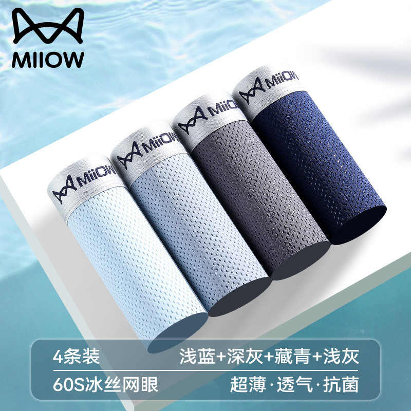 [아이스실크 메쉬 통기성] 4종 조합B