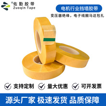 单层双层挡墙胶带无纺布干式变压器耐高温工频变压器绕组高压绝缘