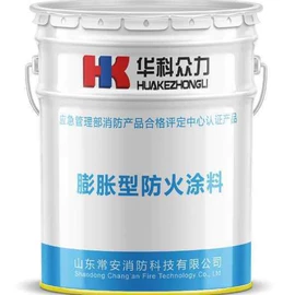 防火涂料
