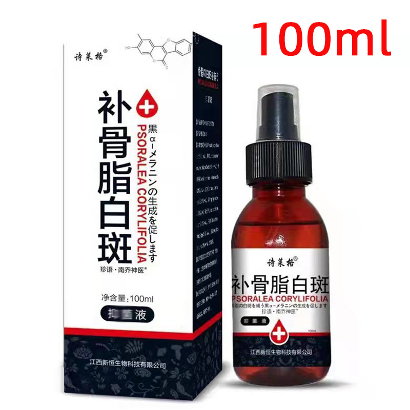 Psoralen White Spots Promoting Melanin Chloasma 100ml Spray Shilige White Spots Crazy Psoralen White Spots Promoting Melanin Chloasma 100ml Spray Shilige White Spots Crazy