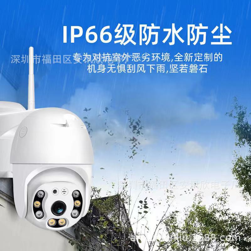雄迈智能球机摄像头 高清1080P网络摄像机 夜视全彩 wifi camera