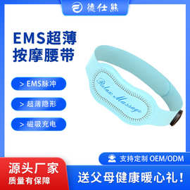 ems超薄按摩腰带 热敷暖腹多功能腰部按摩器减脂塑形发热暖宫腰带