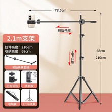 直播俯拍手机三脚支架主播专用美食静物拍摄视频补光灯网红对镜服