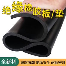橡胶垫工业黑色皮垫防震防滑耐磨厚减震胶皮绝缘板橡皮软耐油垫片