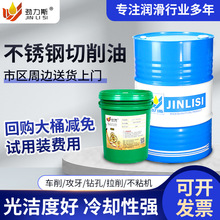 ��ϳ�΢��CNC���P�ĥ��Һ�黯Һˮ�ԾGɫȫ�ϳ�����Һ�黯��