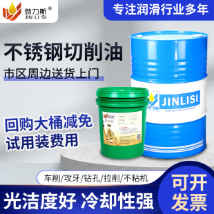 ��ϳ�΢��CNC���P�ĥ��Һ�黯Һˮ�ԾGɫȫ�ϳ�����Һ�黯��