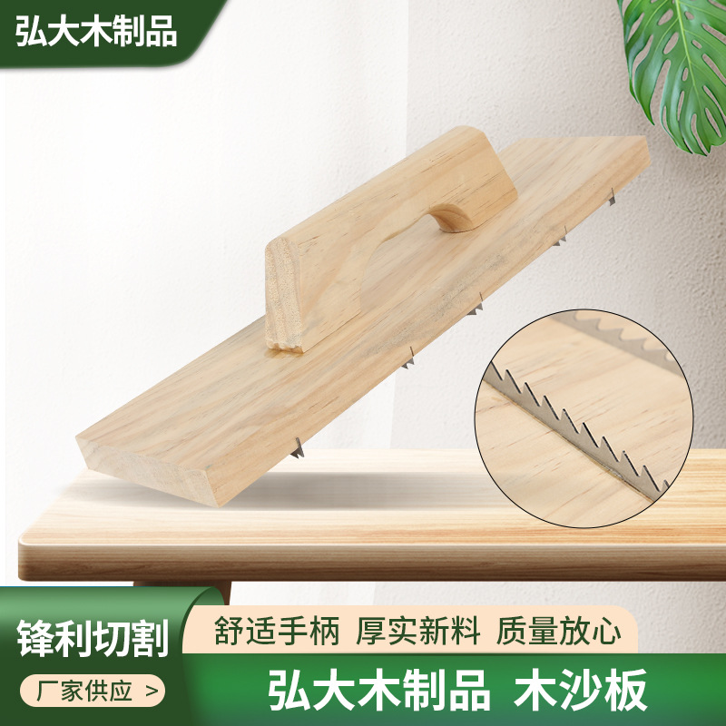 厂家批发实木30大号木沙板刮刨器抹泥板 建筑工具抹泥刀水泥抹板