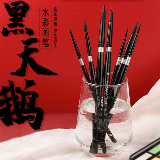 Black Swan Nylon Wool Watercolor Pen Imitation Squirrel Single Black Rod Round Head Water Chalk Art Gouxian Pen Wholesale