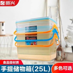 振興25l手提げ収納ボックスプラスチック服玩具本スナック雑物収納ボックス置物整理箱