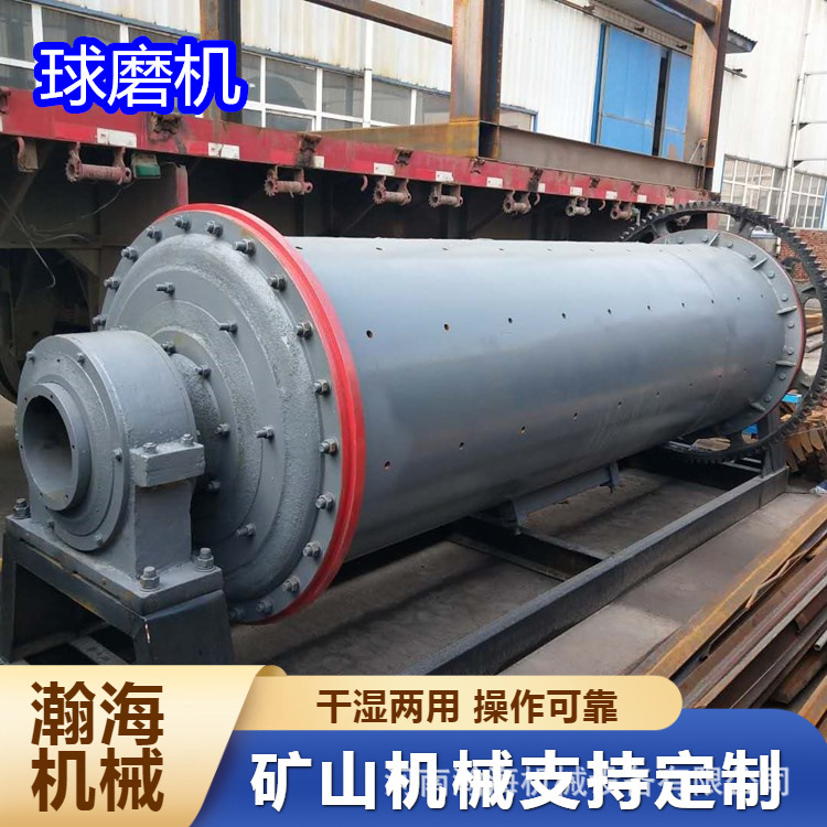 干湿选锂矿球磨机械 铜矿石磨粉设备 水泥矿石金矿石磷矿石球磨机