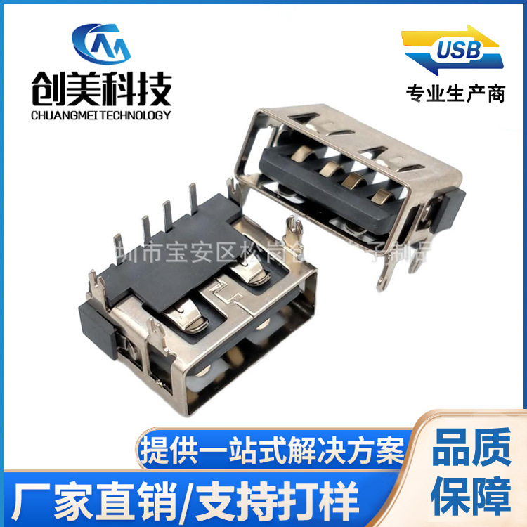 USB AF short body 10.0 base straight edge 90 degree four-pin plugboard rubber core reverse LCP gray rubber 6.3 High USB AF short body 10.0 base straight edge 90 degree four-pin plugboard rubber core reverse LCP gray rubber 6.3 High