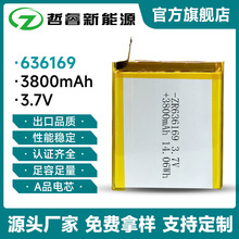 聚合物鋰電池616369-3800毫安3.7V.超薄工業手機電池，掃碼槍