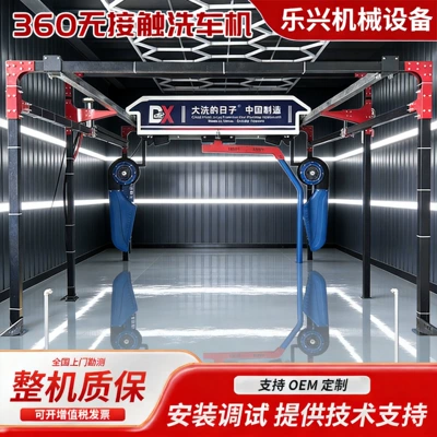 360 touchless fully automatic car wash machine, 24-hour unattended car wash machine, fully automatic touchless car wash machine