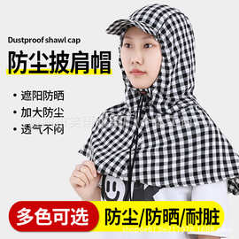 新款薄款干活防尘防灰帽风帽劳保防尘帽工作帽打磨防尘灰尘的帽子