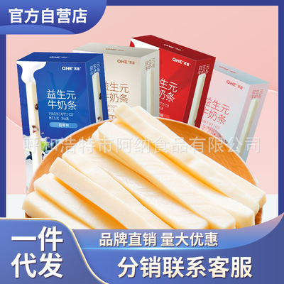 其嘉小奶花益生元发酵奶条酪乳棒棒其嘉奶条现货批发代发80g其嘉
