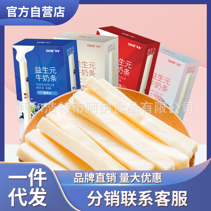 其嘉小奶花益生元发酵奶条酪乳棒棒其嘉奶条现货批发代发80g其嘉