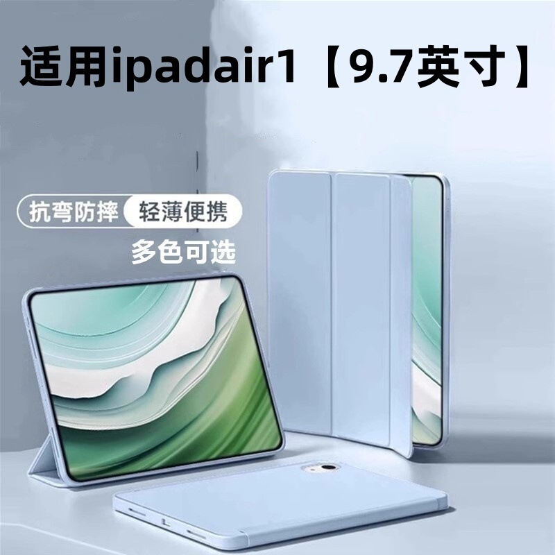Suitable for iPad Air1 Protective Case 9.7inch Tablet Protective Case 70% off Liquid Silicone A1474/A1475 Anti-Fall Suitable for iPad Air1 Protective Case 9.7inch Tablet Protective Case 70% off Liquid Silicone A1474/A1475 Anti-Fall