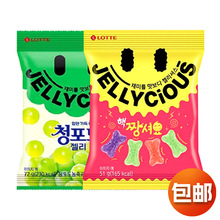 韩国进口乐天Jellycious软糖系列酸味青葡萄水果味糖果休闲零食