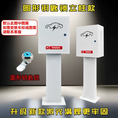 Wall-Mounted Rain Cover, Other Automotive Safety Supplies - round-key-lock-column-500x600x250