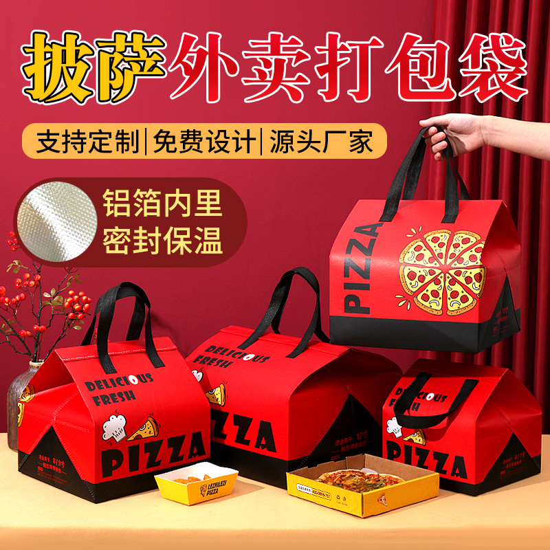 披萨保温袋外卖专用袋一次性铝箔保温打包袋烘焙蛋糕特大号手提袋