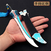 Fengyunxiong dominates the world's weapons, a giant sword, a good sword, a blood drink, a hero sword hero sword Wushuang sword sword sword weapon keychain