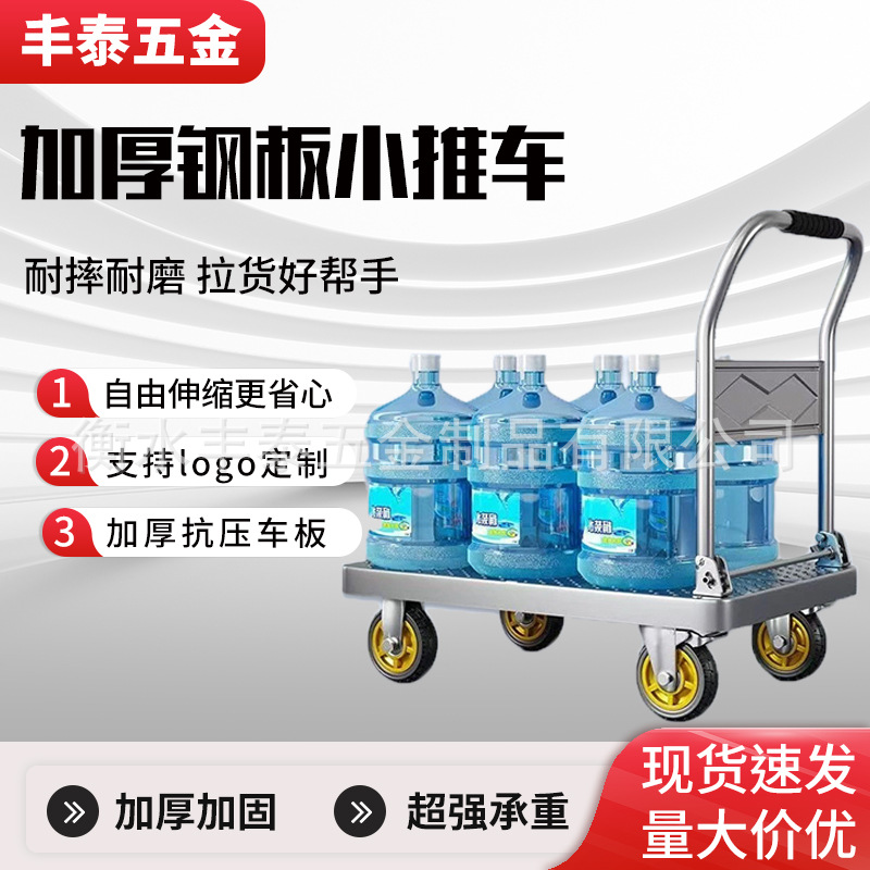 加厚钢板推车钢板折叠手推车拉货铁板车四轮仓库运输车静音小推车