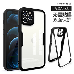 Suitable for iPhone 17Promax Mobile Phone Case Apple 15 Qicai 360 Front and Rear All-Inclusive 13 Anti-Fall Protective Cover 12