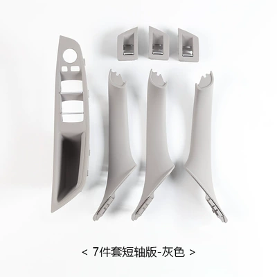 Armrest, handle, handle – Series F10 F18 Interior Handle Set - 7-piece-set-of-short-shaft-version-gray-f10