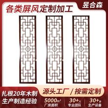 厂家实木花格吊顶中式客厅背景复古镂空玄关隔断屏风木条装饰