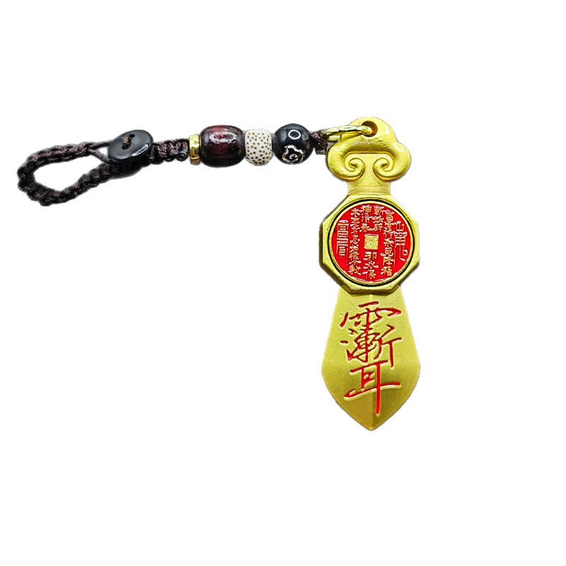 山鬼花钱七星剑汽车钥匙扣转转吉祥平安护身符好运汽车钥匙扣挂件|undefined