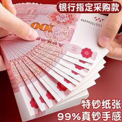 练功钞100元人民币点钞练功券银行点钞券练习钱钞票百元
