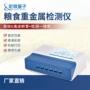 定量检测荧光大米检测仪