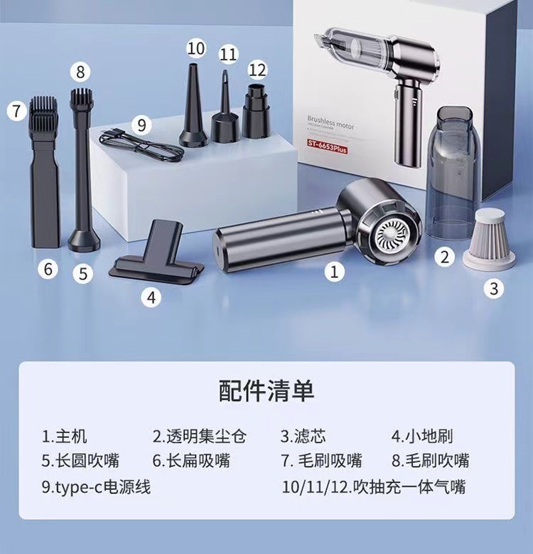 Cross-border new car wireless vacuum cleaner brushless three-speed large suction blowing suction integrated hand-held household dust blower