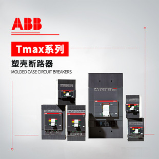 ABB Tmax �ܚ���·�� T5H630 TMA/PR 500/630A 3P/4P