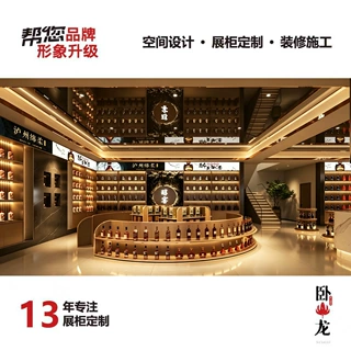全定制烟酒展示柜中岛展示台展架 整体空间设计新中式烟酒门店铺
