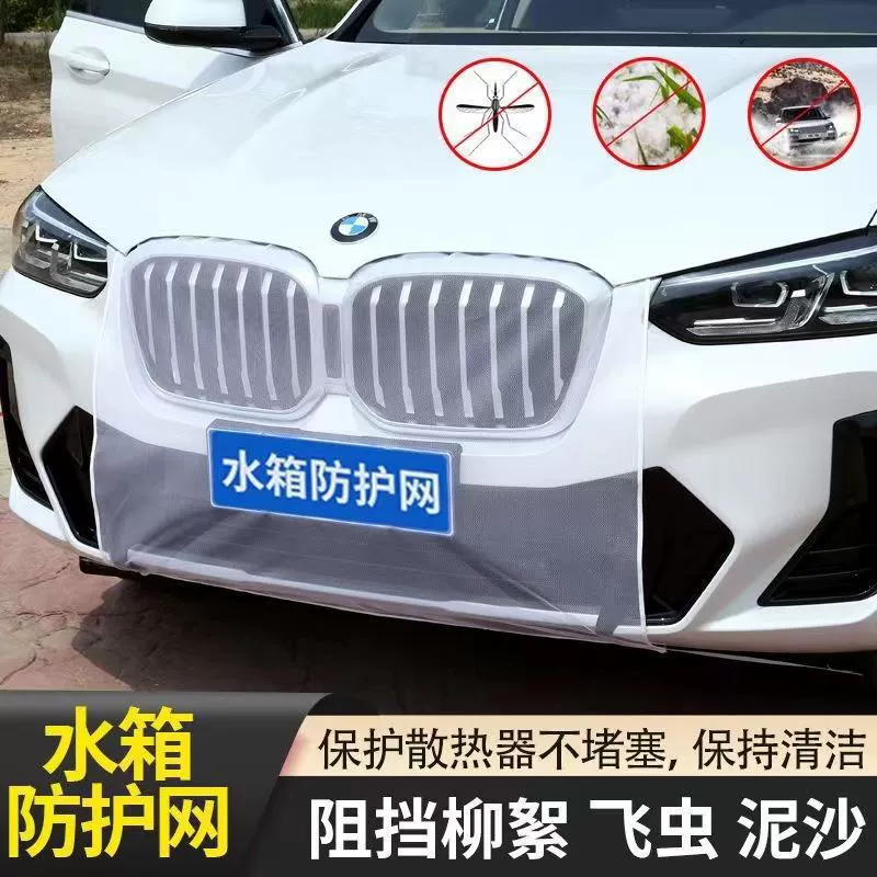 Сетка для защиты радиатора автомобиля от насекомых, сетка от кошачьей мяты, сетка от шерсти кошек, маска для передней решетки автомобиля, защитная сетка для радиатора