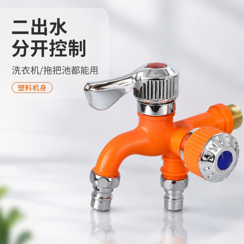 High-temperature resistant dual-outlet faucet, anti-freeze and splash-proof, for home kitchen, dual-control, single outlet, plastic, for washing machine