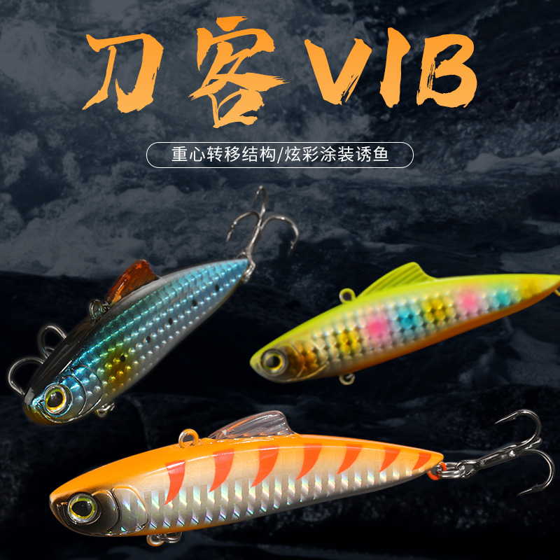 跨境专供路亚VIB21g/8.5cm硬饵远投包铅塑料颤泳姿仿生假饵拟鱼饵