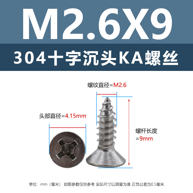 304 ステンレス鋼 KA クロス皿頭タッピンねじ m1m4 マイクロ平頭尖った家具ねじ 1.5m2m3