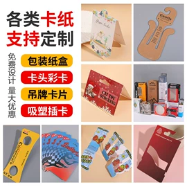 纸盒;吊粒、吊牌;纸类标签