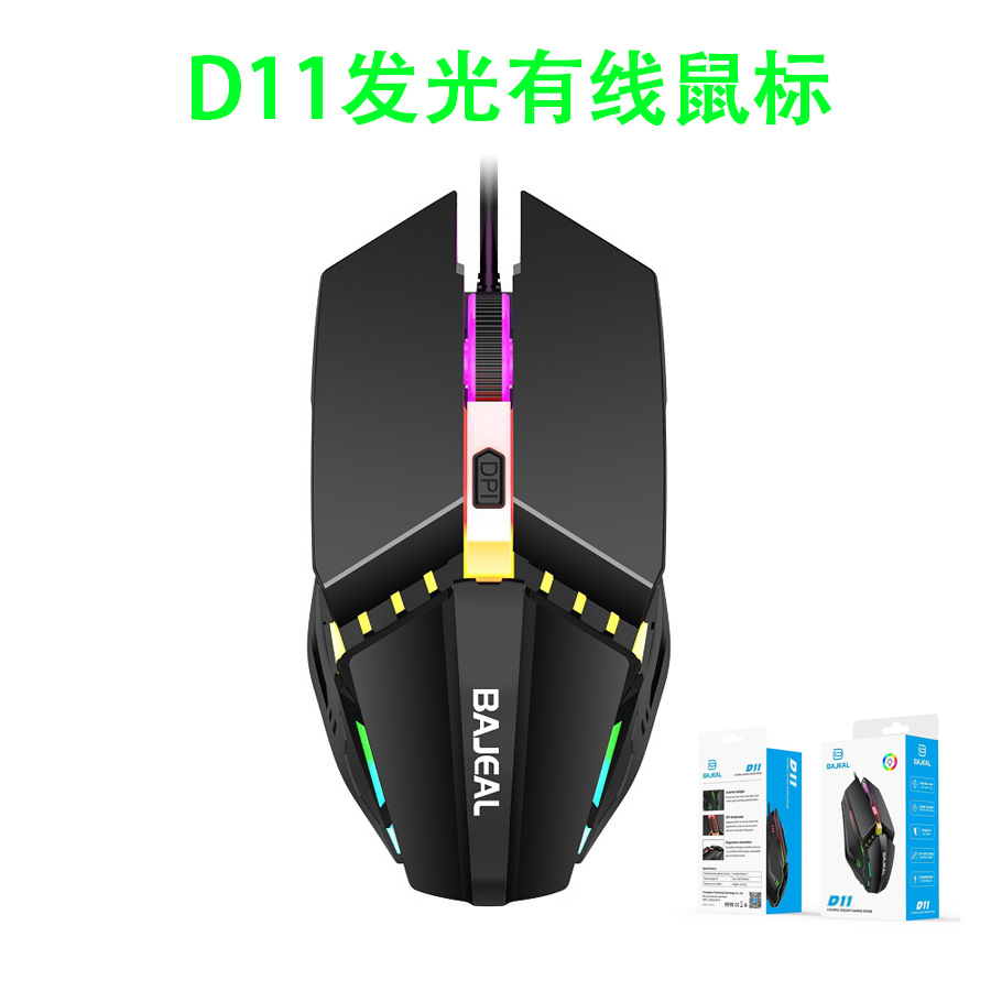 Ratón con Cable D11 — Gaming RGB, Oficina y Hogar, Alta Precisión