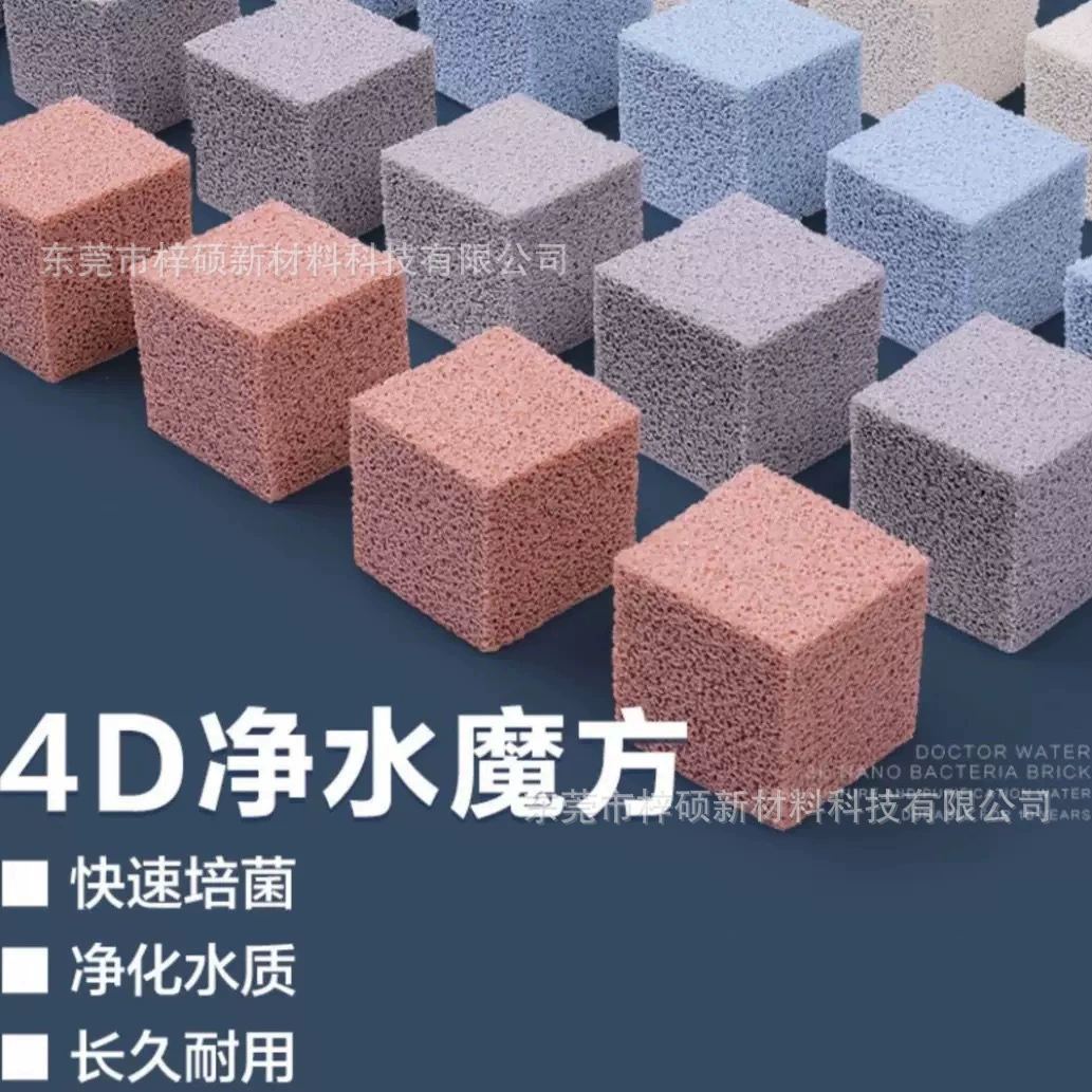 Фильтрующий материал для аквариума, нехимический хлопок, дом для бактерий, аквариумный торт, фильтрующий материал для очистки воды, кубик Рубика, керамическое кольцо, квадратный кирпич, культура бактерий