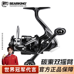 熊王廠家尤里碳素雙搖臂紡車輪斜口淺杯路亞輪微物泛用魚線輪批發