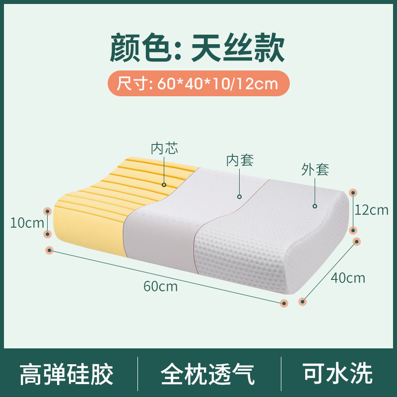 金橡树硅胶枕头成人可水洗颈椎枕护颈支撑透气防螨高温Q弹家用|undefined
